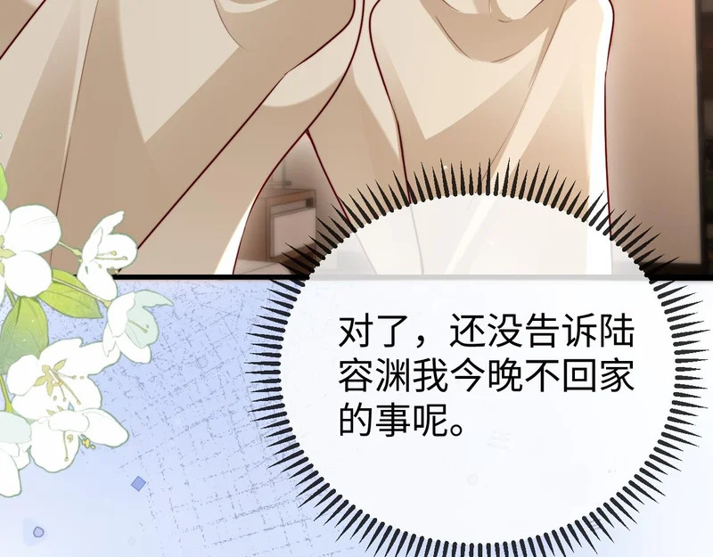 第32话 浴室引诱 第59页