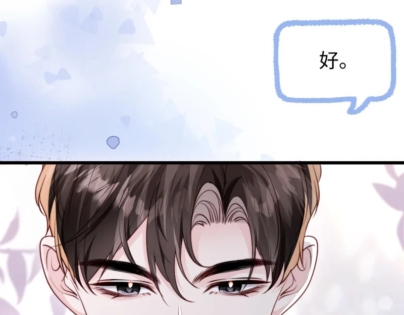 第32话 浴室引诱 第69页