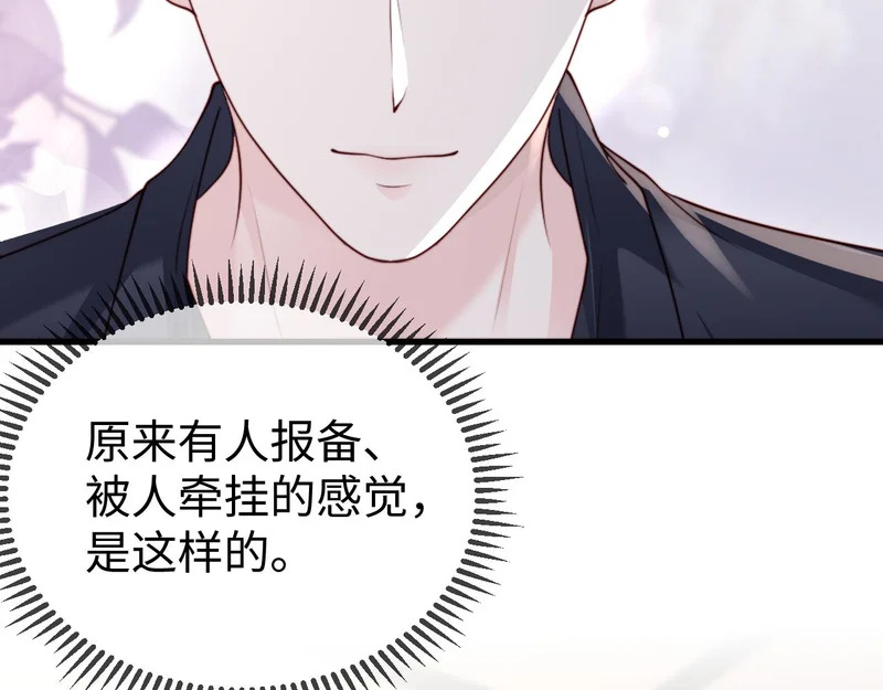 第32话 浴室引诱 第70页