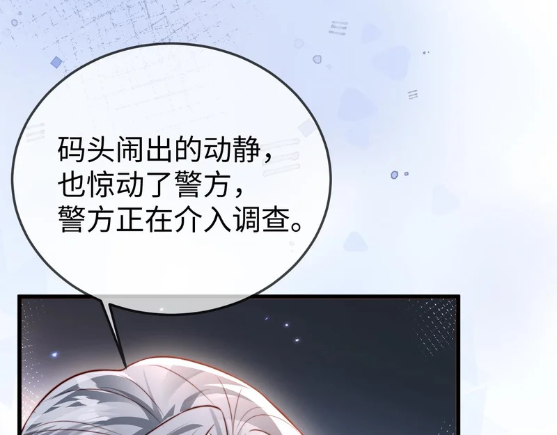 第32话 浴室引诱 第74页