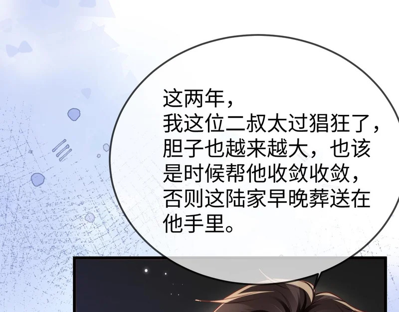 第32话 浴室引诱 第76页