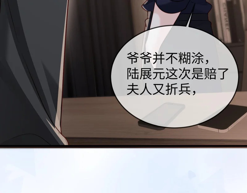 第32话 浴室引诱 第82页