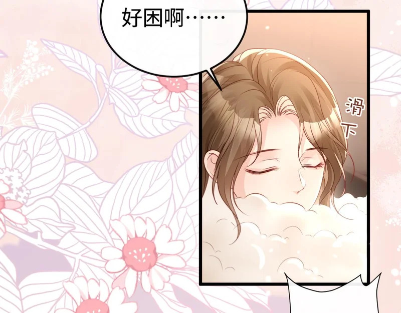 第32话 浴室引诱 第91页
