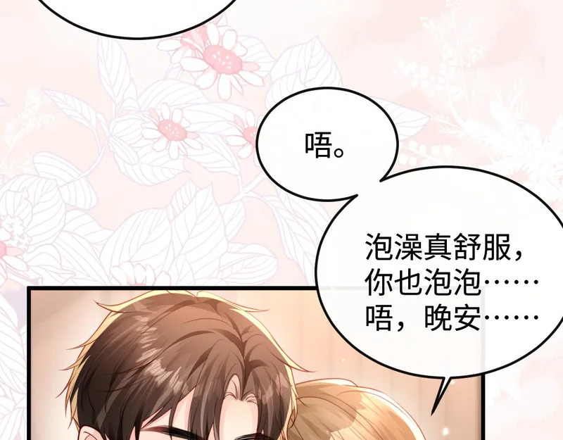 第32话 浴室引诱 第101页