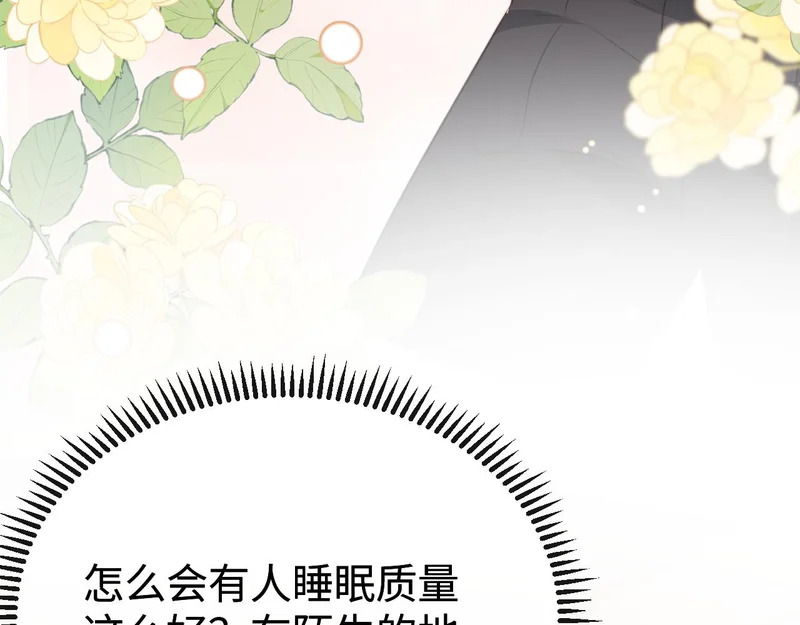 第32话 浴室引诱 第106页