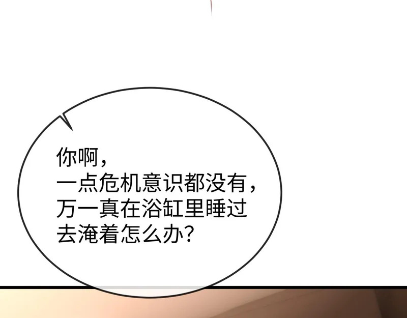 第32话 浴室引诱 第110页