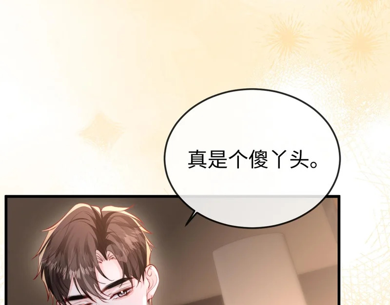 第32话 浴室引诱 第113页