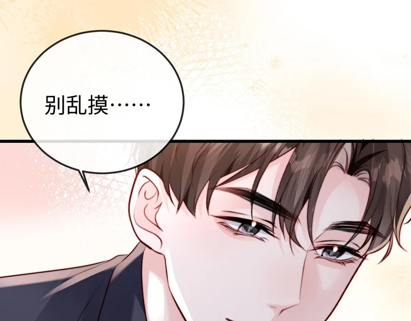 第32话 浴室引诱 第121页