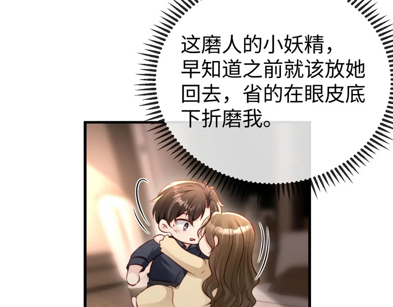 第32话 浴室引诱 第123页