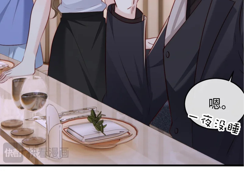 第32话 浴室引诱 第134页