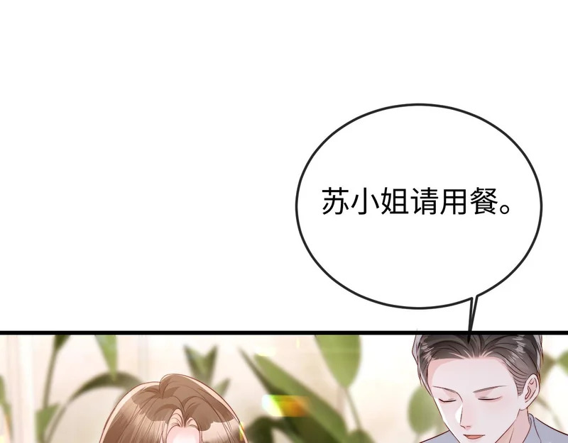 第32话 浴室引诱 第136页