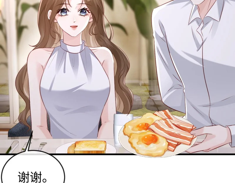 第32话 浴室引诱 第137页