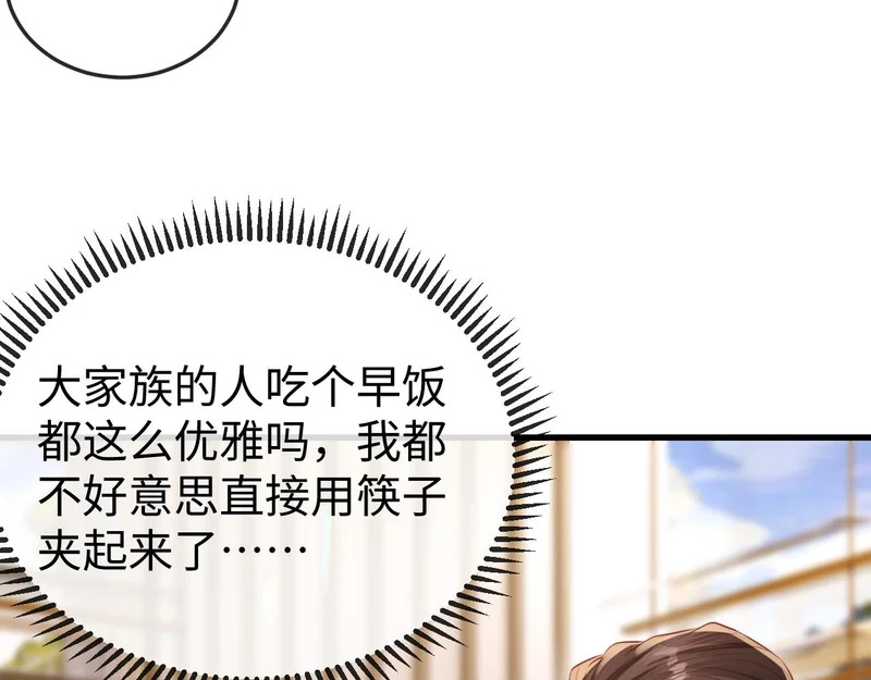 第32话 浴室引诱 第138页