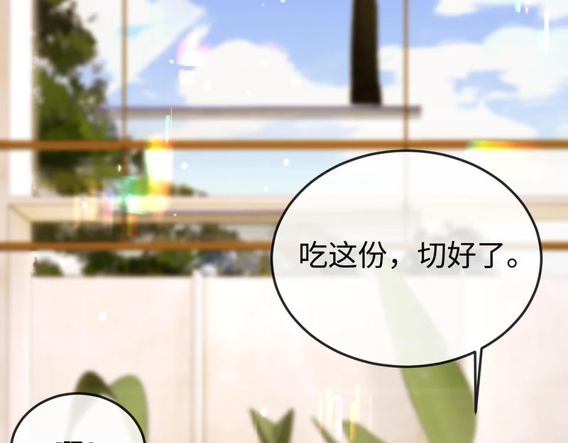 第32话 浴室引诱 第141页