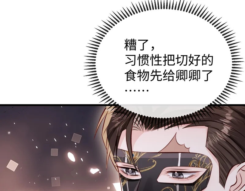 第32话 浴室引诱 第144页