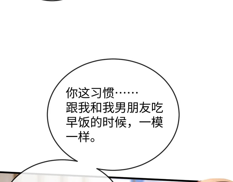 第32话 浴室引诱 第146页
