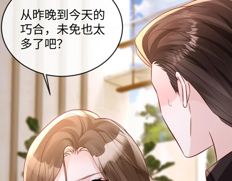 第32话 浴室引诱 第147页