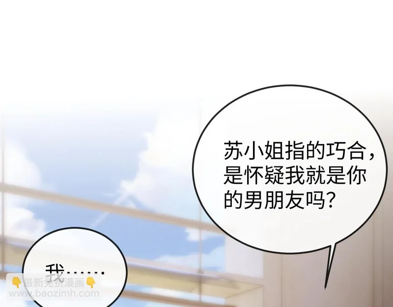 第33话 公司易主 第5页