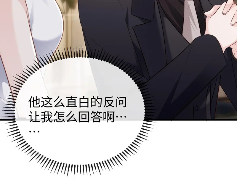 第33话 公司易主 第7页