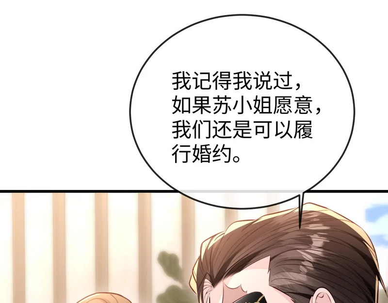 第33话 公司易主 第8页