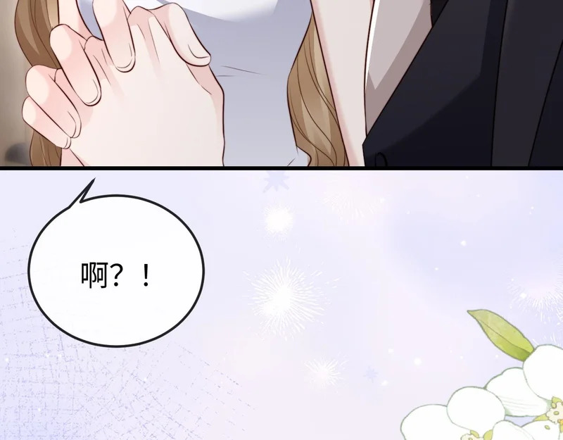 第33话 公司易主 第10页
