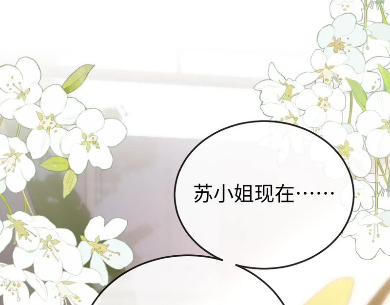 第33话 公司易主 第13页