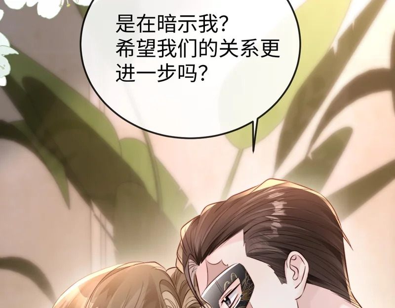 第33话 公司易主 第14页