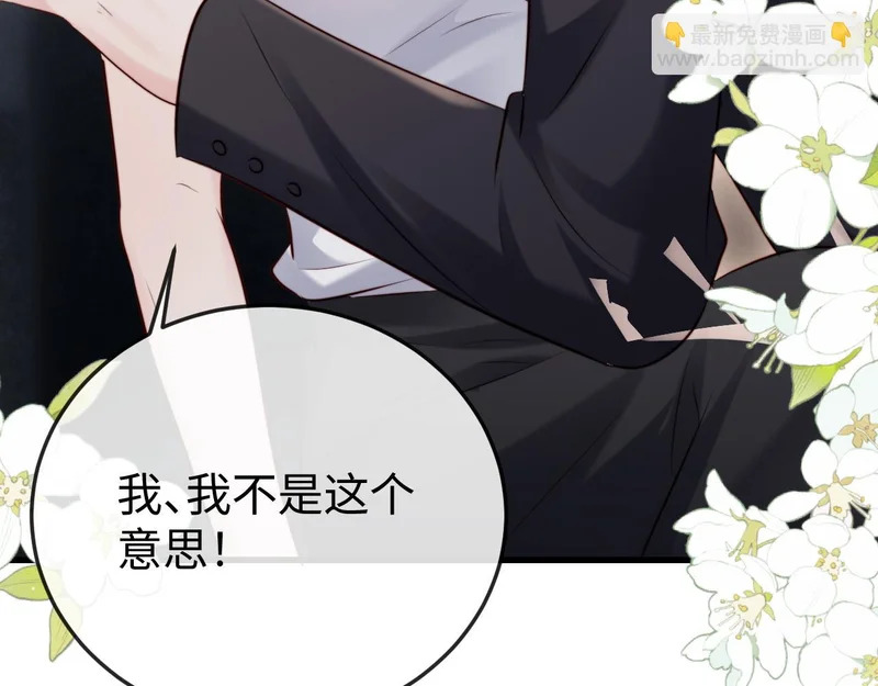 第33话 公司易主 第16页