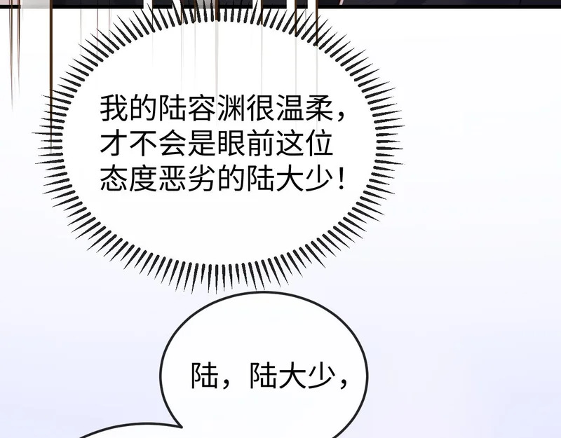 第33话 公司易主 第19页