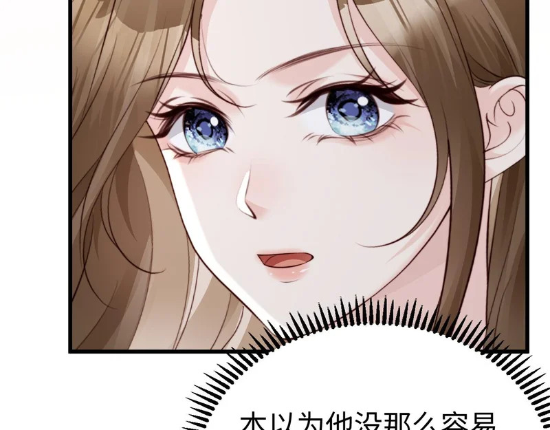 第33话 公司易主 第23页