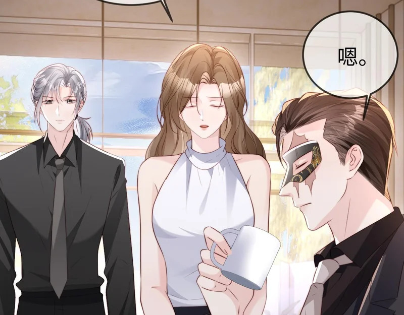 第33话 公司易主 第26页