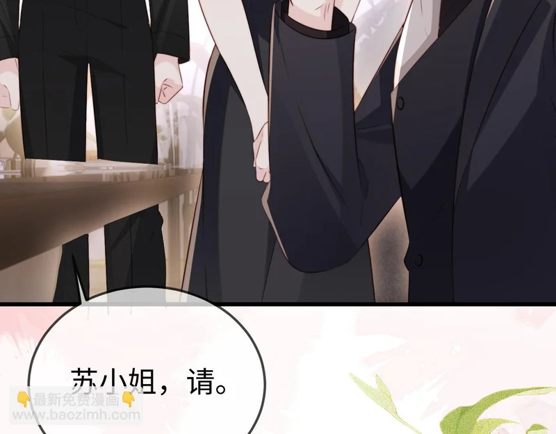 第33话 公司易主 第27页