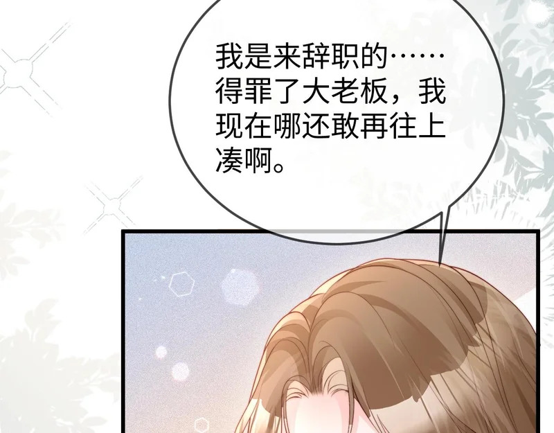 第33话 公司易主 第37页