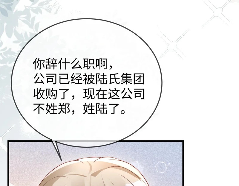第33话 公司易主 第39页