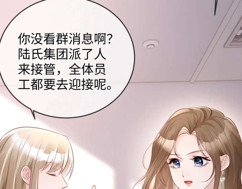第33话 公司易主 第42页