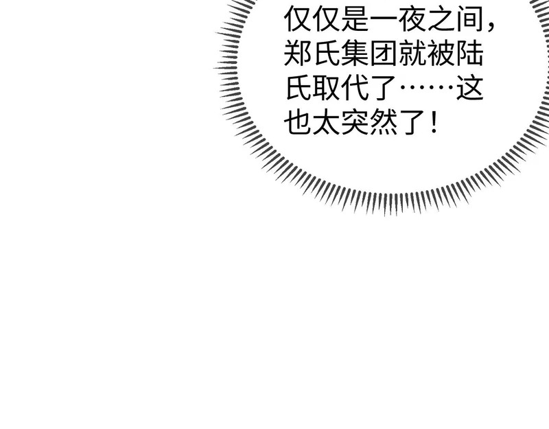 第33话 公司易主 第44页