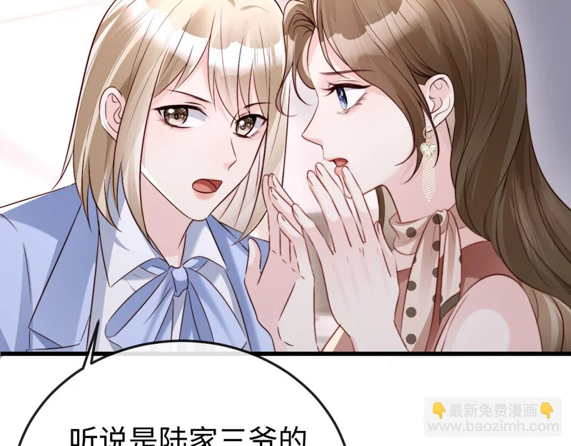 第33话 公司易主 第46页