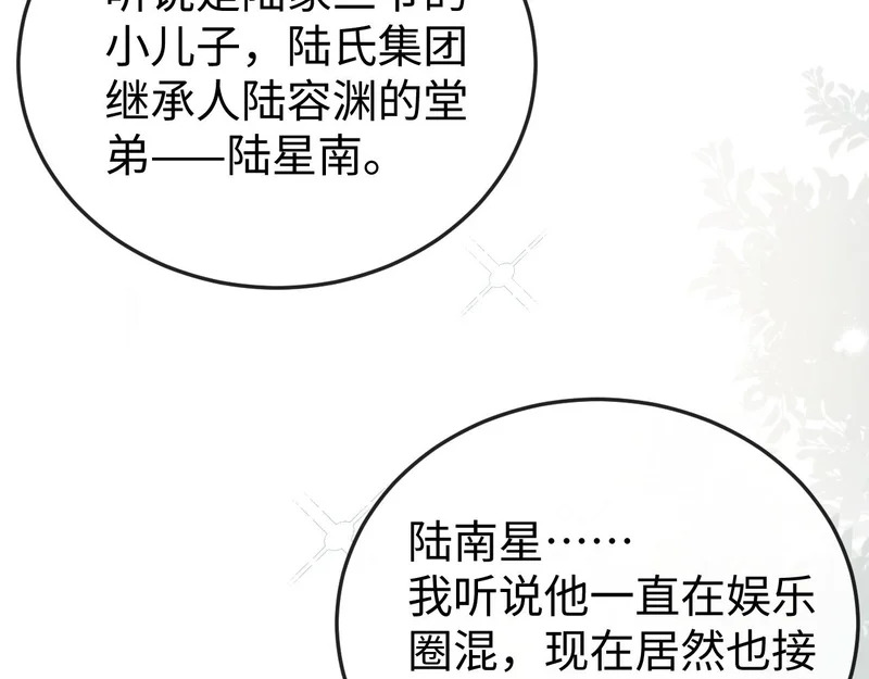 第33话 公司易主 第47页