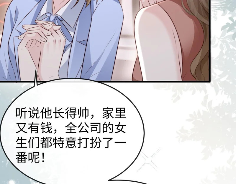 第33话 公司易主 第49页