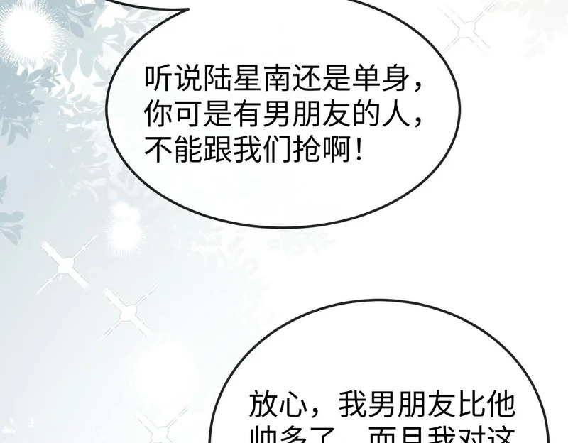 第33话 公司易主 第50页