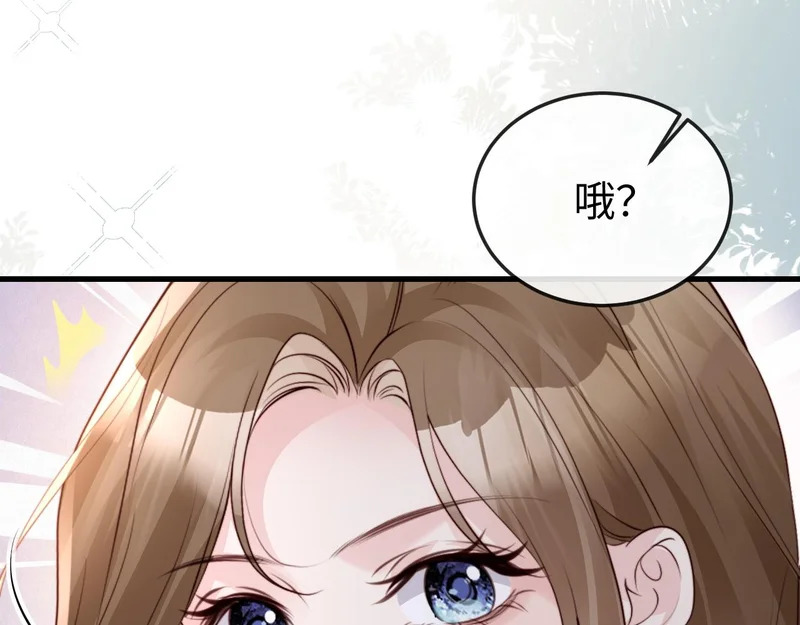 第33话 公司易主 第53页