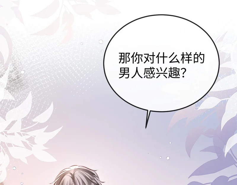 第33话 公司易主 第55页