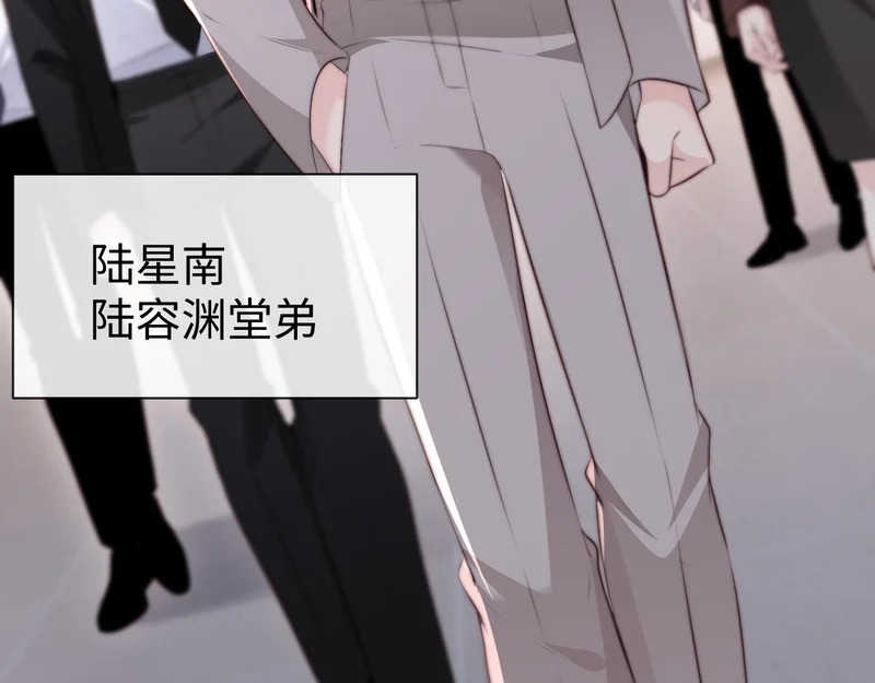 第33话 公司易主 第57页