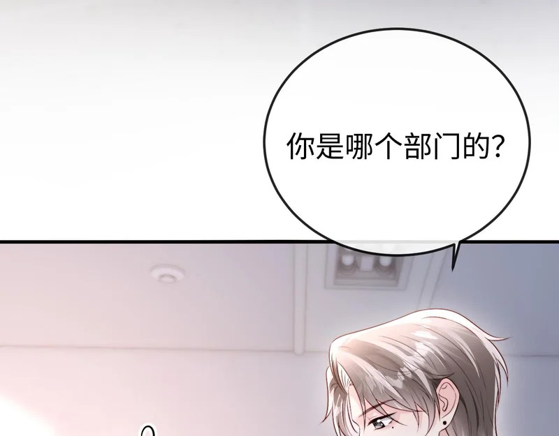 第33话 公司易主 第59页