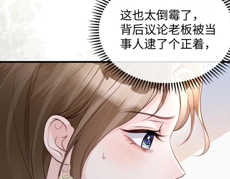 第33话 公司易主 第62页