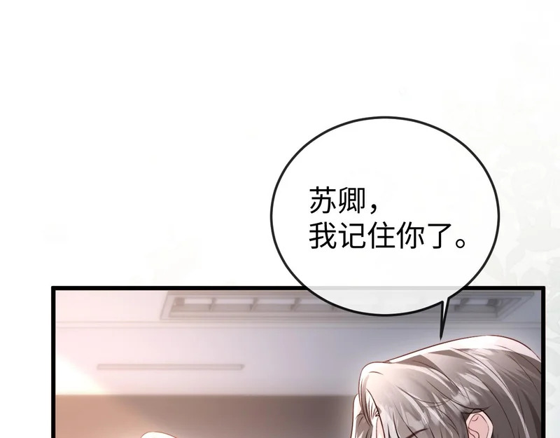 第33话 公司易主 第65页