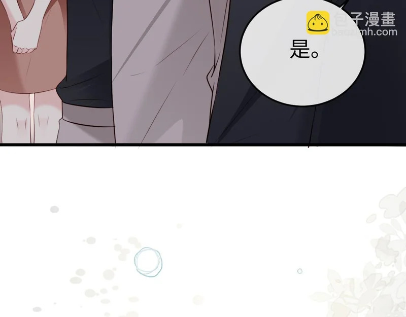 第33话 公司易主 第71页