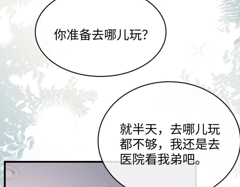 第33话 公司易主 第77页