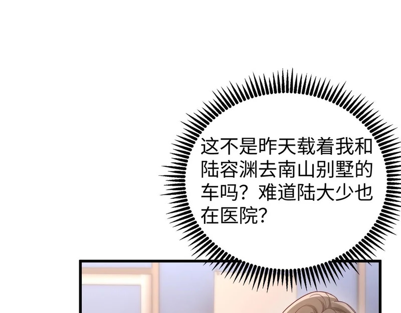 第33话 公司易主 第84页