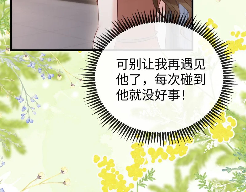 第33话 公司易主 第88页